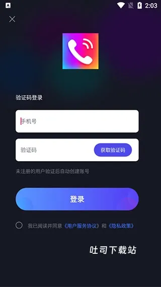 来电多多下载_https://www.toolscha.com_手机美化_第2张