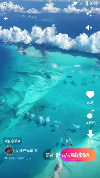 来电多多下载_https://www.toolscha.com_手机美化_第4张