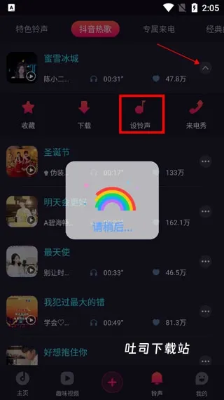 来电多多下载_https://www.toolscha.com_手机美化_第6张