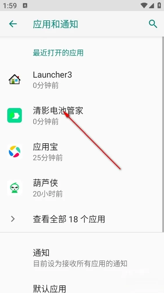 清影电池管家下载_系统工具_第2张_吐司下载站 清影电池管家下载_https://www.toolscha.com_系统工具_第2张