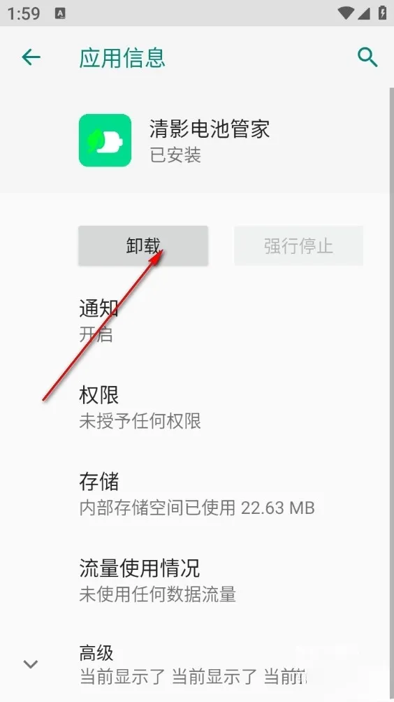 清影电池管家下载_系统工具_第3张_吐司下载站 清影电池管家下载_https://www.toolscha.com_系统工具_第3张