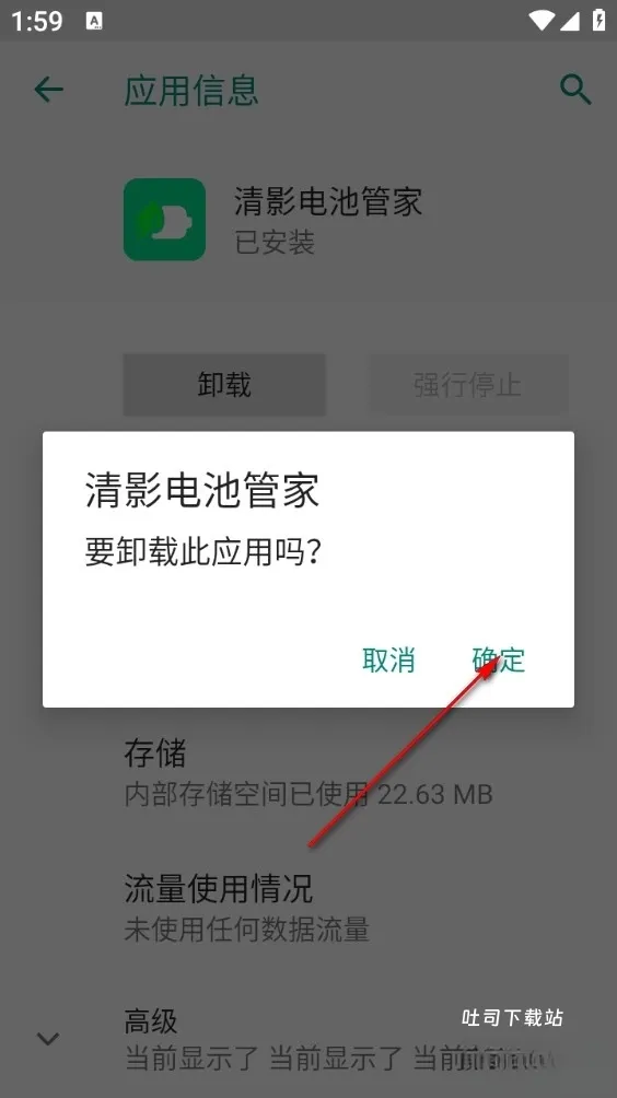 清影电池管家下载_系统工具_第4张_吐司下载站 清影电池管家下载_https://www.toolscha.com_系统工具_第4张