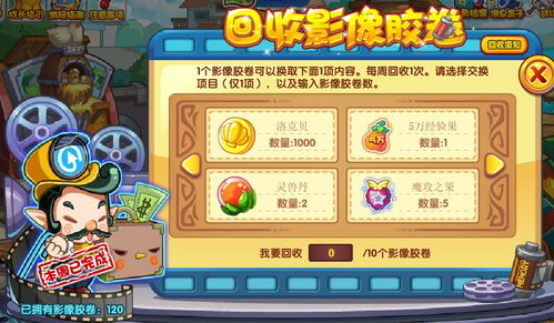 洛克王国世界命定花座通关攻略_游戏攻略_第2张_吐司下载站 洛克王国世界命定花座通关攻略_https://www.toolscha.com_游戏攻略_第2张