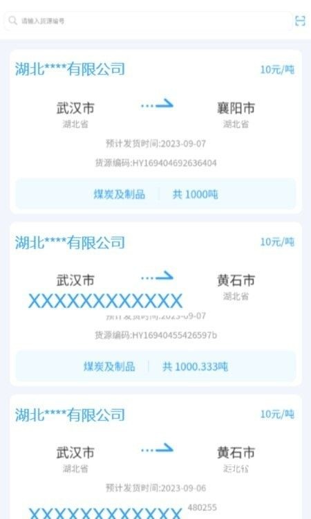 海龙运力宝_https://www.toolscha.com_便捷生活_第2张