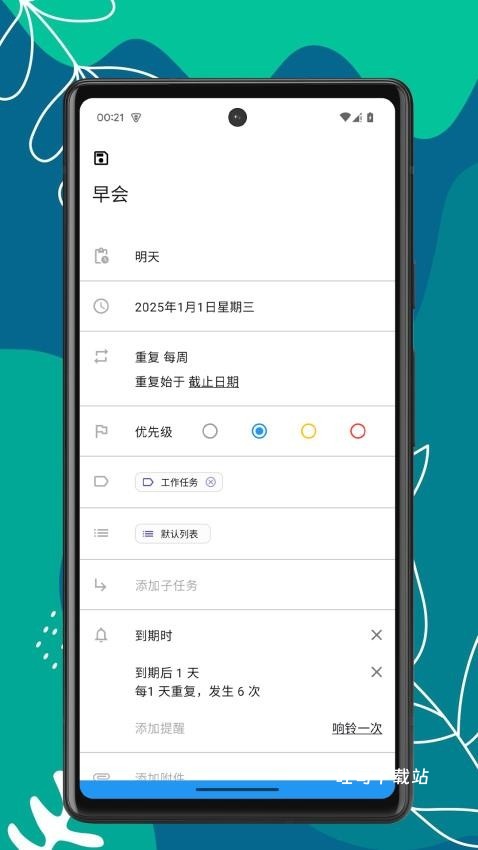 便签宝app_便捷生活_第2张_吐司下载站 便签宝app_https://www.toolscha.com_便捷生活_第2张
