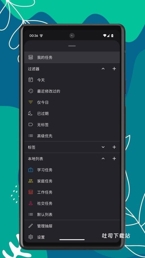 便签宝app_便捷生活_第1张_吐司下载站 便签宝app_https://www.toolscha.com_便捷生活_第1张