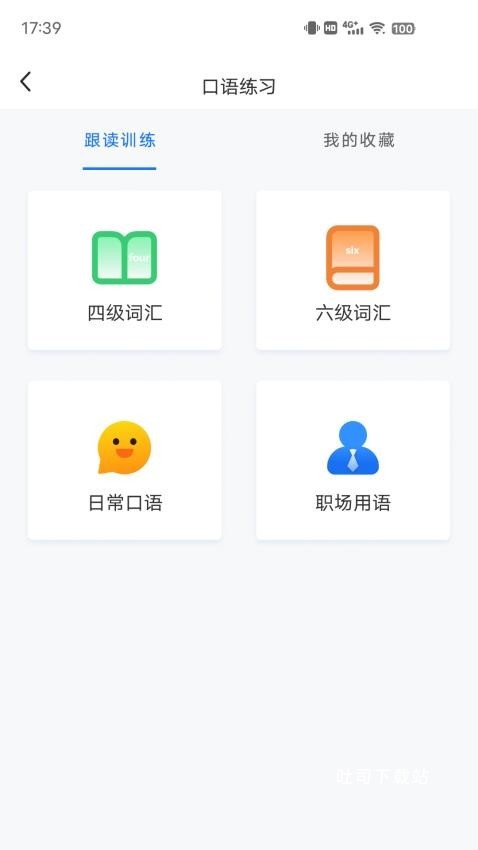 坤伸翻译app_便捷生活_第2张_吐司下载站 坤伸翻译app_https://www.toolscha.com_便捷生活_第2张