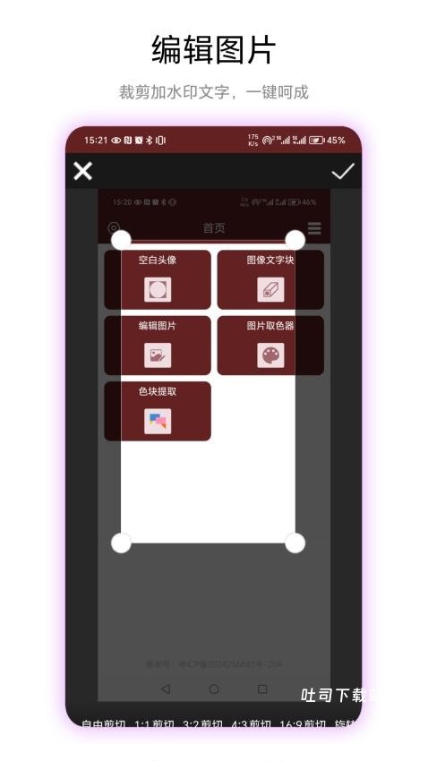 空白头像app_便捷生活_第1张_吐司下载站 空白头像app_https://www.toolscha.com_便捷生活_第1张