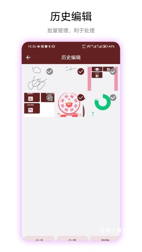 空白头像app_便捷生活_第2张_吐司下载站 空白头像app_https://www.toolscha.com_便捷生活_第2张
