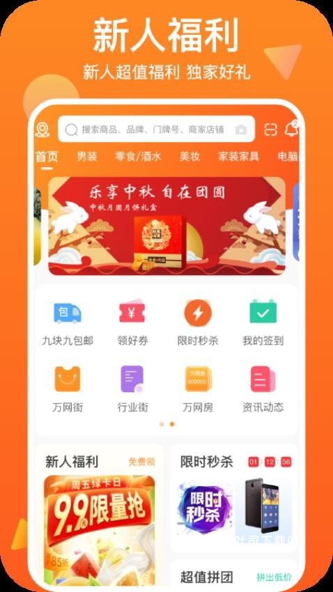 世网街app_便捷生活_第1张_吐司下载站 世网街app_https://www.toolscha.com_便捷生活_第1张