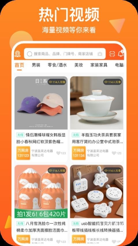世网街app_便捷生活_第2张_吐司下载站 世网街app_https://www.toolscha.com_便捷生活_第2张