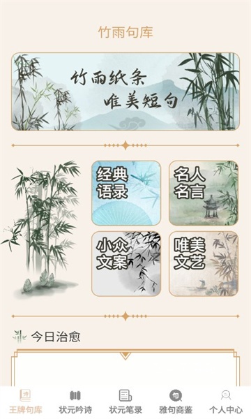 王牌秀才录_便捷生活_第2张_吐司下载站 王牌秀才录_https://www.toolscha.com_便捷生活_第2张