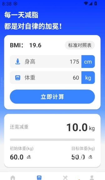 走路天天计_便捷生活_第4张_吐司下载站 走路天天计_https://www.toolscha.com_便捷生活_第4张