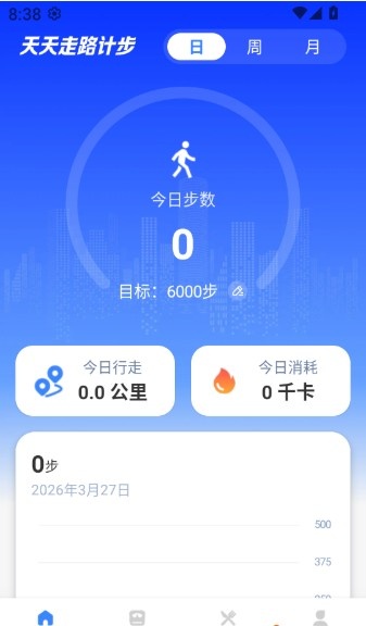 走路天天计_便捷生活_第2张_吐司下载站 走路天天计_https://www.toolscha.com_便捷生活_第2张