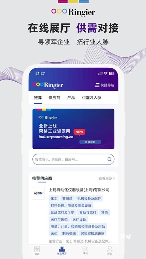 荣格工业资源app_便捷生活_第1张_吐司下载站 荣格工业资源app_https://www.toolscha.com_便捷生活_第1张