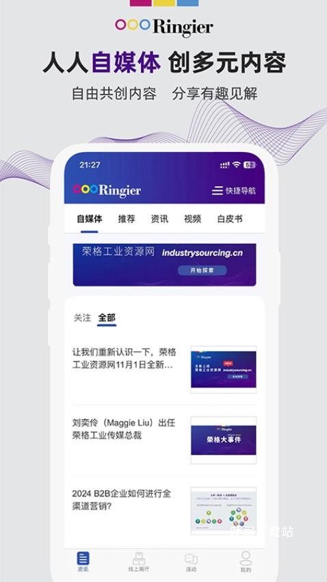 荣格工业资源app_便捷生活_第2张_吐司下载站 荣格工业资源app_https://www.toolscha.com_便捷生活_第2张