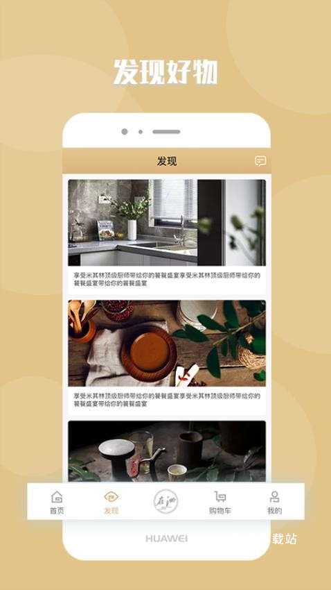 元谷在洲_便捷生活_第1张_吐司下载站 元谷在洲_https://www.toolscha.com_便捷生活_第1张