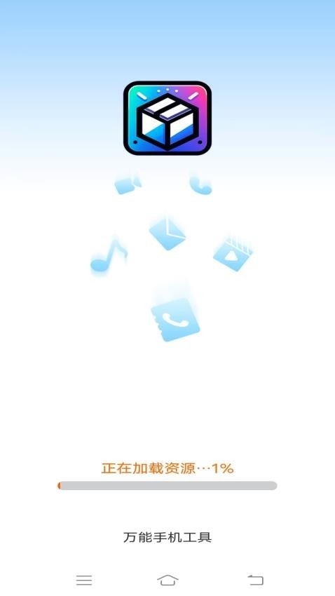 万能手机工具_https://www.toolscha.com_便捷生活_第1张