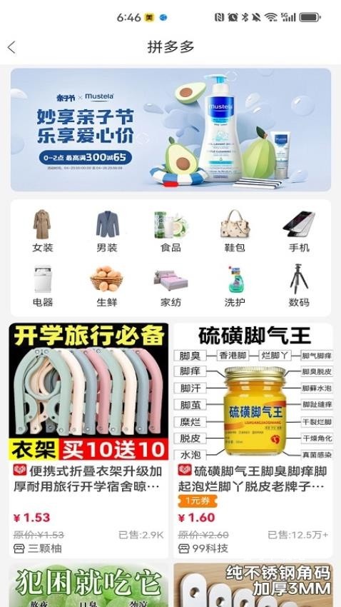 乐途app_便捷生活_第2张_吐司下载站 乐途app_https://www.toolscha.com_便捷生活_第2张