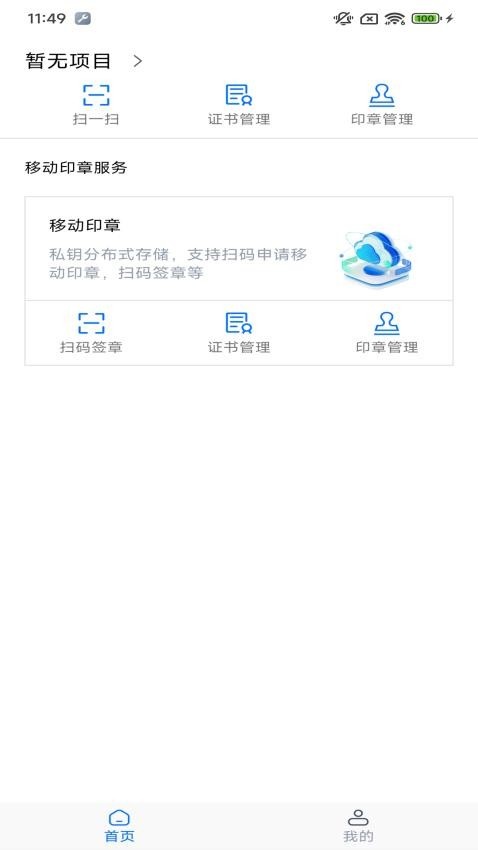 敏签app_便捷生活_第2张_吐司下载站 敏签app_https://www.toolscha.com_便捷生活_第2张