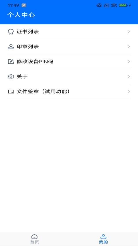 敏签app_便捷生活_第1张_吐司下载站 敏签app_https://www.toolscha.com_便捷生活_第1张