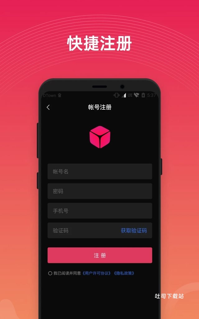 贝锐花生壳app_便捷生活_第2张_吐司下载站 贝锐花生壳app_https://www.toolscha.com_便捷生活_第2张