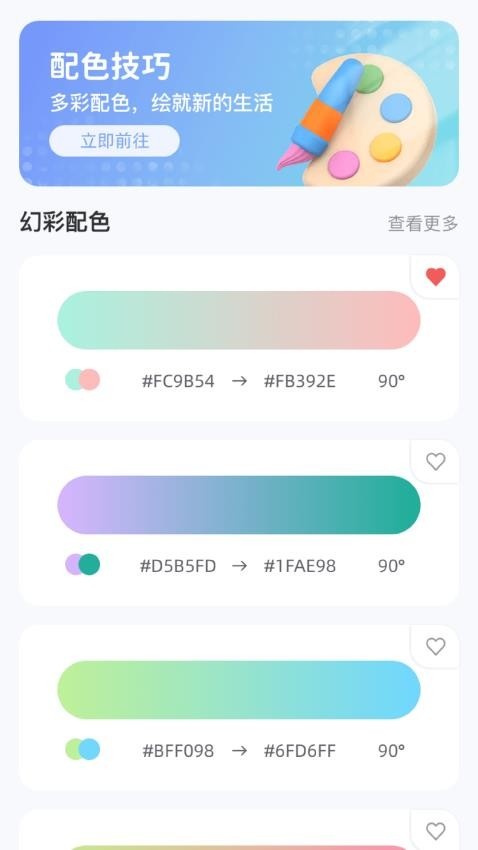幻彩连连_https://www.toolscha.com_便捷生活_第1张