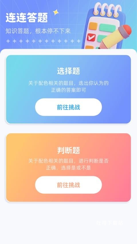 幻彩连连_https://www.toolscha.com_便捷生活_第2张
