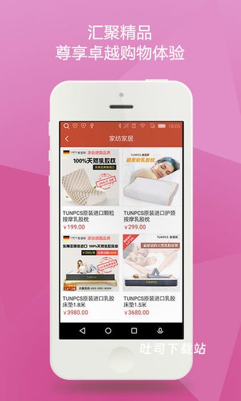 聚享购app_出行购物_第1张_吐司下载站 聚享购app_https://www.toolscha.com_出行购物_第1张