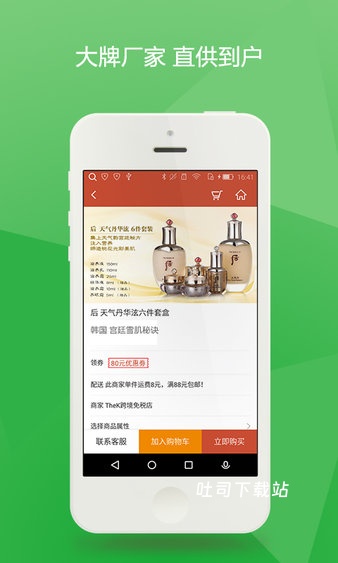 聚享购app_出行购物_第2张_吐司下载站 聚享购app_https://www.toolscha.com_出行购物_第2张