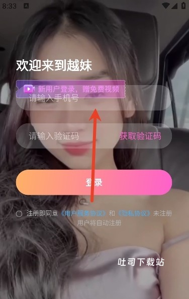 越妹交友_通讯社交_第3张_吐司下载站 越妹交友_https://www.toolscha.com_通讯社交_第3张
