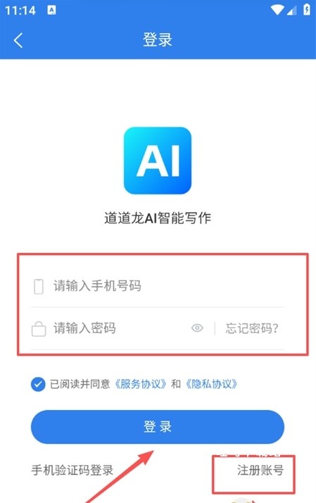 道道龙AI智能写作app_便捷生活_第3张_吐司下载站 道道龙AI智能写作app_https://www.toolscha.com_便捷生活_第3张