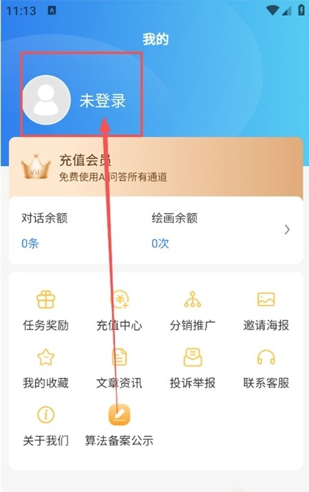 道道龙AI智能写作app_便捷生活_第1张_吐司下载站 道道龙AI智能写作app_https://www.toolscha.com_便捷生活_第1张