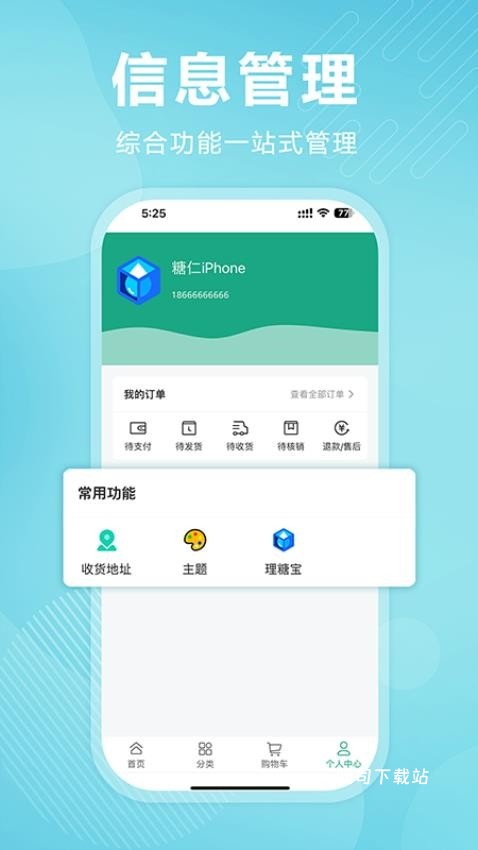 理糖宝app_便捷生活_第1张_吐司下载站 理糖宝app_https://www.toolscha.com_便捷生活_第1张