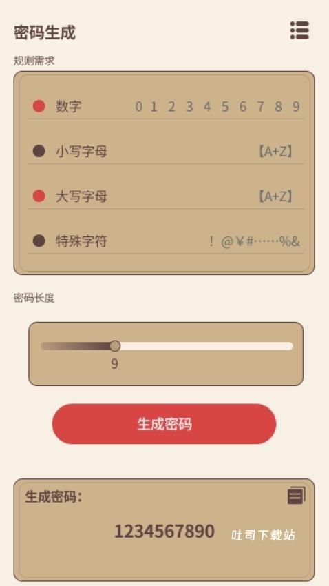 乘龙流量精灵_便捷生活_第2张_吐司下载站 乘龙流量精灵_https://www.toolscha.com_便捷生活_第2张
