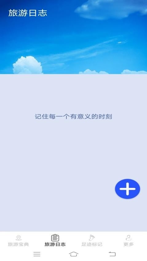 旅行悠闲点_便捷生活_第1张_吐司下载站 旅行悠闲点_https://www.toolscha.com_便捷生活_第1张