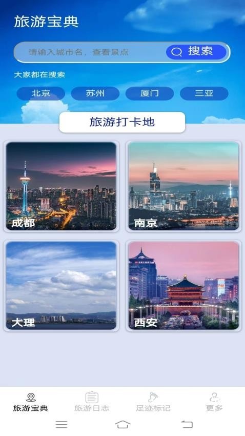 旅行悠闲点_便捷生活_第2张_吐司下载站 旅行悠闲点_https://www.toolscha.com_便捷生活_第2张
