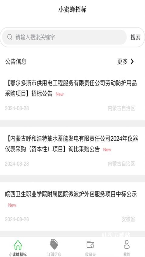 小蜜蜂招标_便捷生活_第1张_吐司下载站 小蜜蜂招标_https://www.toolscha.com_便捷生活_第1张