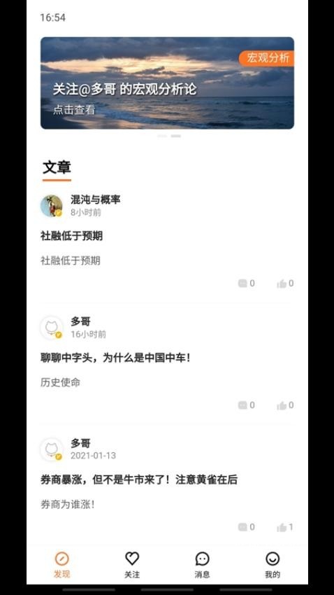 加菲财经_便捷生活_第1张_吐司下载站 加菲财经_https://www.toolscha.com_便捷生活_第1张
