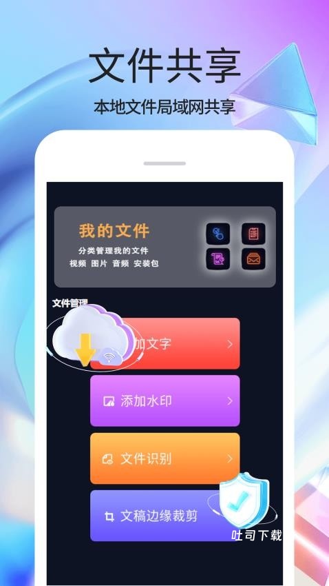 有色视频播放器_影音播放_第2张_吐司下载站 有色视频播放器_https://www.toolscha.com_影音播放_第2张