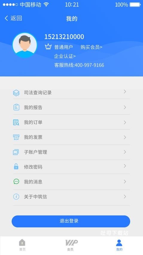 中筑信app_便捷生活_第2张_吐司下载站 中筑信app_https://www.toolscha.com_便捷生活_第2张
