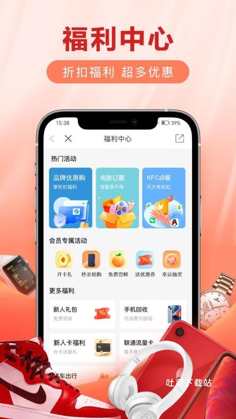 爱用会员店app_出行购物_第1张_吐司下载站 爱用会员店app_https://www.toolscha.com_出行购物_第1张