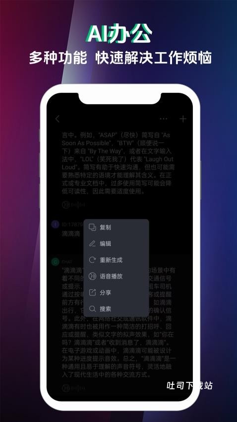 QuestChat_便捷生活_第1张_吐司下载站 QuestChat_https://www.toolscha.com_便捷生活_第1张
