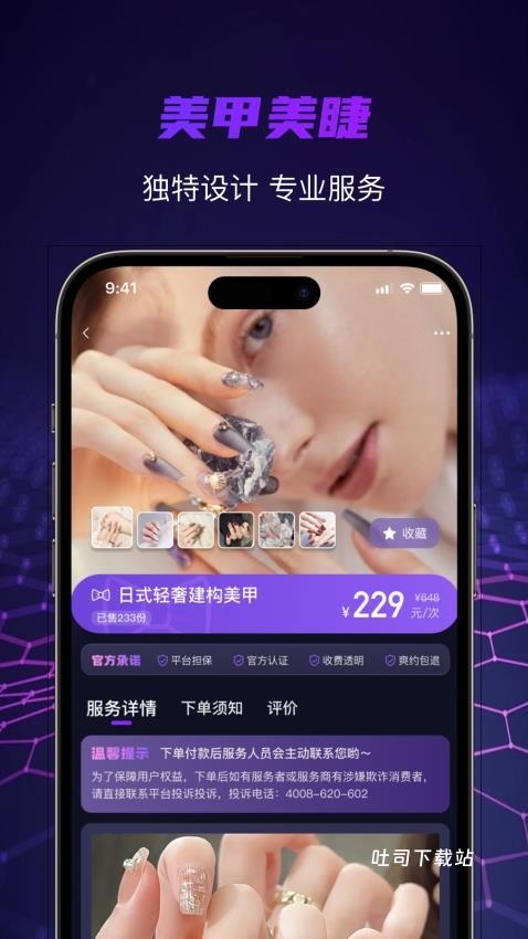 找个人app_https://www.toolscha.com_通讯社交_第2张