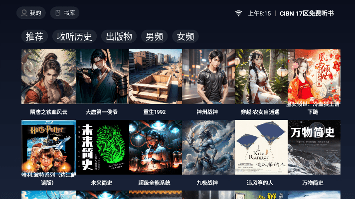 cibn17区下载_https://m.toolscha.com_影音播放_第1张