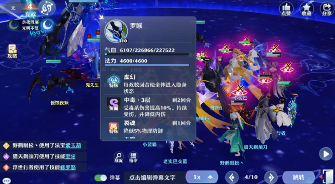 《梦幻新诛仙》二星罗睺4回合速刷细节指南_游戏攻略_第3张_吐司下载站 《梦幻新诛仙》二星罗睺4回合速刷细节指南_https://m.toolscha.com_游戏攻略_第3张
