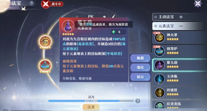 《梦幻新诛仙》二星罗睺4回合速刷细节指南_游戏攻略_第2张_吐司下载站 《梦幻新诛仙》二星罗睺4回合速刷细节指南_https://m.toolscha.com_游戏攻略_第2张