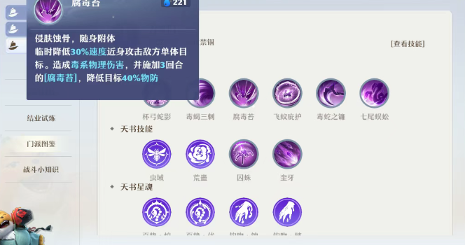 《梦幻新诛仙》二星罗睺4回合速刷细节指南_游戏攻略_第1张_吐司下载站 《梦幻新诛仙》二星罗睺4回合速刷细节指南_https://m.toolscha.com_游戏攻略_第1张