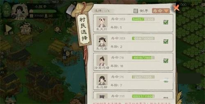 《桃源记2》达成120寿命成就条件_https://m.toolscha.com_游戏攻略_第1张