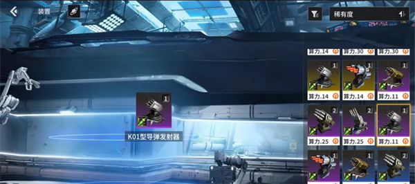 亿万光年夜枭级武器搭配玩法分享_游戏攻略_第6张_吐司下载站 亿万光年夜枭级武器搭配玩法分享_https://m.toolscha.com_游戏攻略_第6张